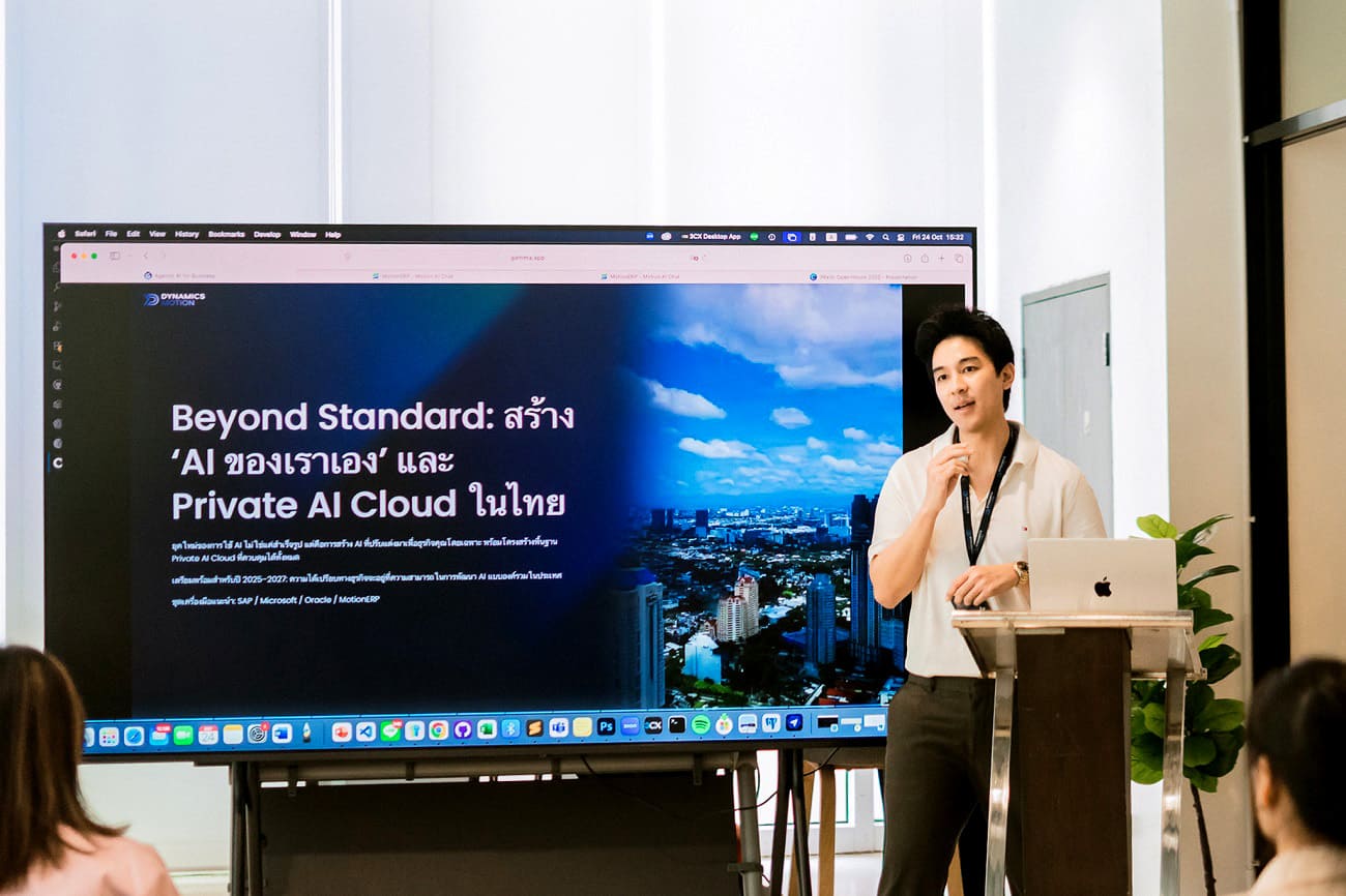 Dynamics Motion จับมือ Google Gemini ปฏิวัติ ERP ลดต้นทุน 3.5 เท่า