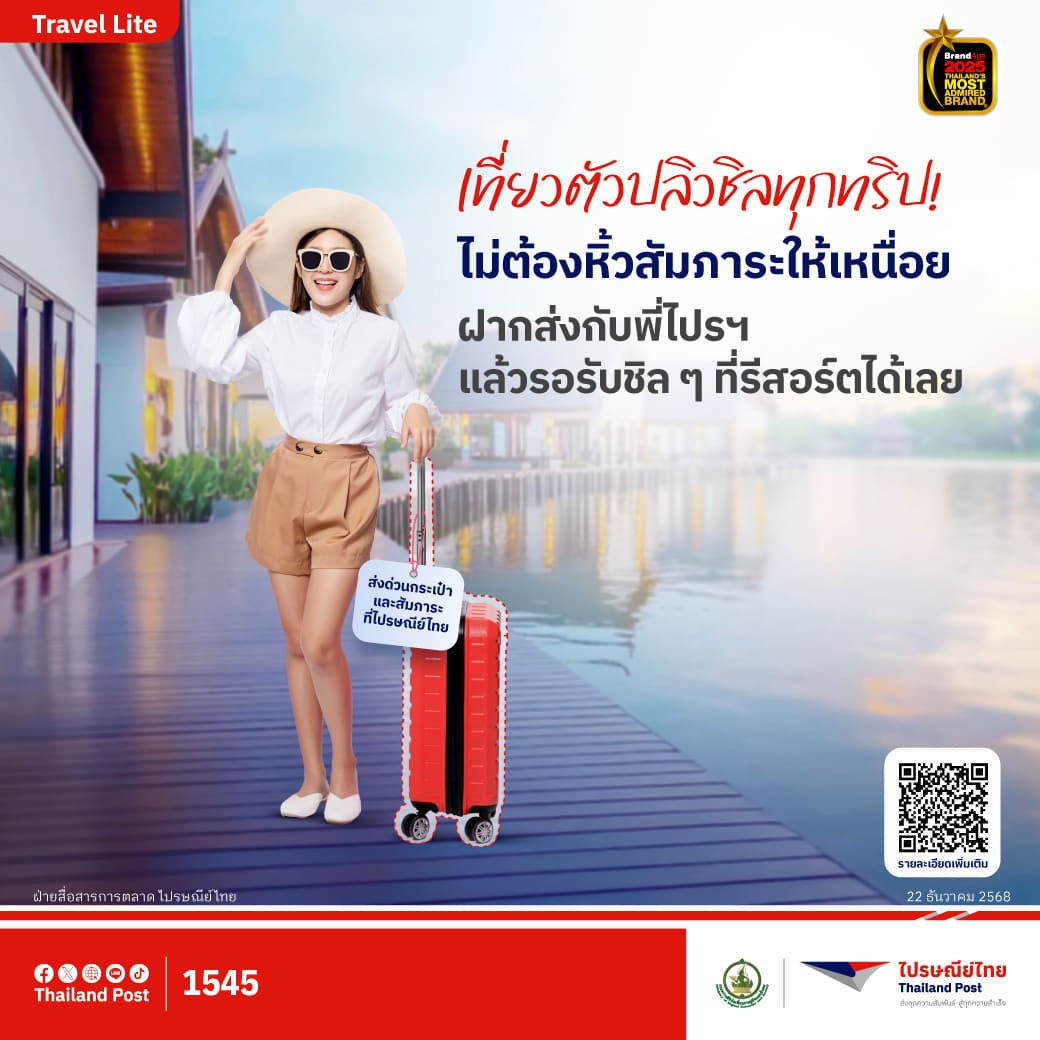 Thailand Post