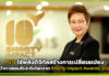 AIS คว้าการยอมรับระดับโลกจาก Shorty Impact Awards 2025 AIS