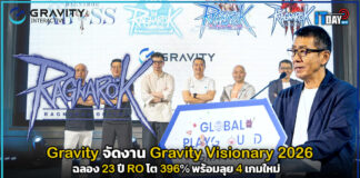 Gravity จัดงาน Gravity Visionary 2026 ฉลอง 23 ปี RO โต 396% Gravity