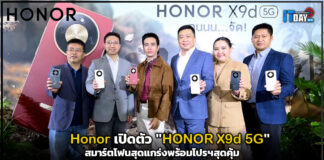 Honor เปิดตัว “HONOR X9d 5G” สมาร์ตโฟนสุดแกร่งพร้อมโปรฯสุดคุ้ม HONOR X9d 5G