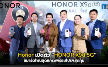 Honor เปิดตัว “HONOR X9d 5G” สมาร์ตโฟนสุดแกร่งพร้อมโปรฯสุดคุ้ม HONOR X9d 5G