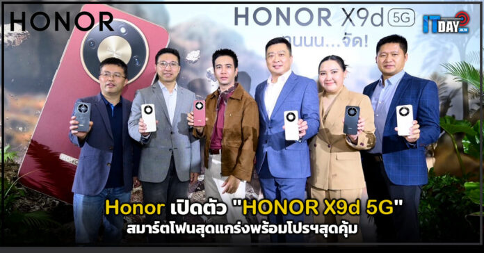 HONOR X9d 5G