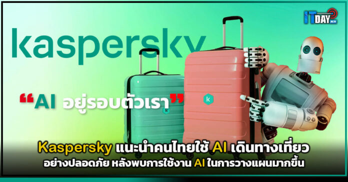 Kaspersky