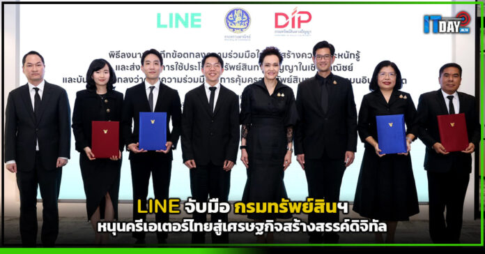 LINE