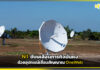 NT ขับเคลื่อนภารกิจมั่นคงด้วยอุปกรณ์เชื่อมสัญญาณ OneWeb NT