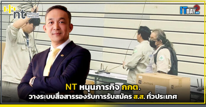 NT