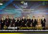 NT เปิด “CyberXpert Center” ยกระดับความมั่นคงไซเบอร์ชาติ
