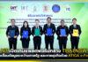 NT เปิดเกมแพลตฟอร์มกลาง THAI NSW พร้อมเชื่อม ATIGA e-Form D NT