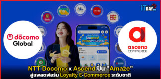 NTT Docomo x Ascend ปั้น “Amaze” สู่แพลตฟอร์ม Loyalty E-Commerce ระดับชาติ NTT Docomo