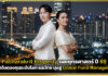 Pacharakrit Property เผยยุทธศาสตร์ปี 69 มุ่งสู่ Global Fund Management Pacharakrit Property
