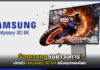 Samsung เขย่าวงการ! เปิดตัว Odyssey 3D 6K ครั้งแรกของโลก Samsung