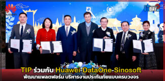 TIP ผสานเทคโนโลยี Huawei-DataOne-Sinosoft พลิกโฉมงานประกันภัย Huawei