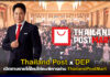 Thailand Post x DEP เปิดทางรายได้ใหม่ให้คนพิการผ่าน ThailandPostMart Thailand Post