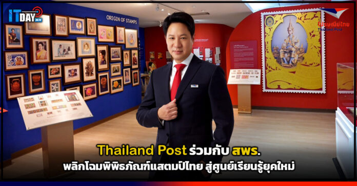 Thailand Post