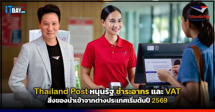 Thailand Post