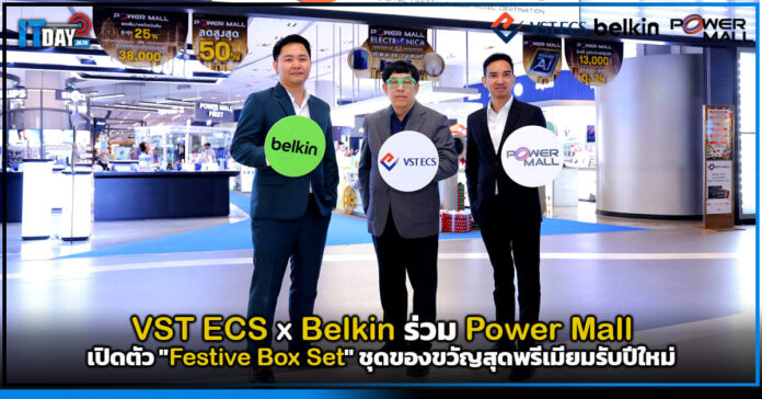 VST ECS