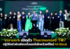 Vorwerk เปิดตัว Thermomix® TM7 ปฏิวัติครัวอัจฉริยะด้วยดีไซน์ All-Black Vorwerk
