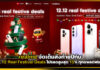 realme จัดเต็ม 12.12 Real Festival Deals โปรลดสูงสุด 15% ทุกแพลตฟอร์ม realme