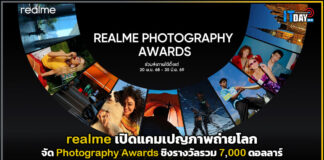 realme เปิดแคมเปญภาพถ่ายโลก จัด Photography Awards ไทย realme