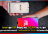 true ลุย UP สัญญาณ 5G UP ความสุข หนุนงาน “Wonderfruit 2025” true