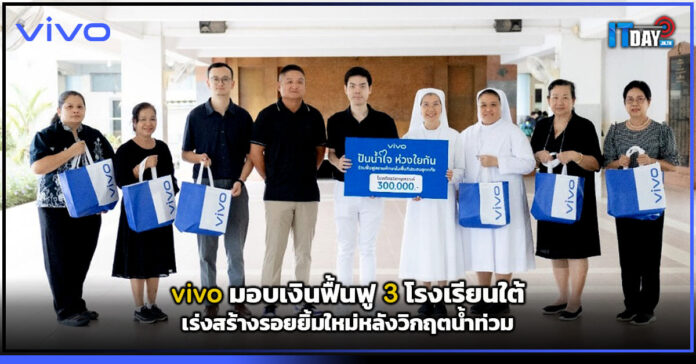 vivo