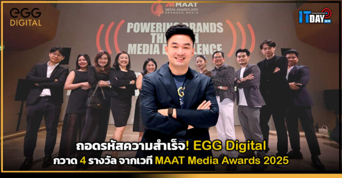 Cover ถอดรหัสความสำเร็จ! EGG Digital กวาด 4 รางวัล จากเวที MAAT Media Awards 2025 EGG Digital