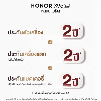 HONOR X9d 5G