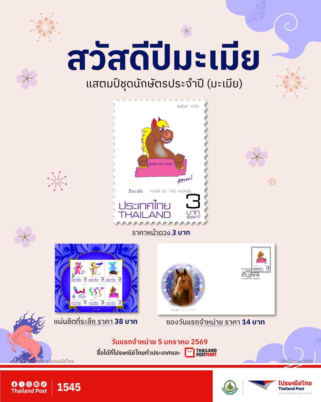 Thailand Post