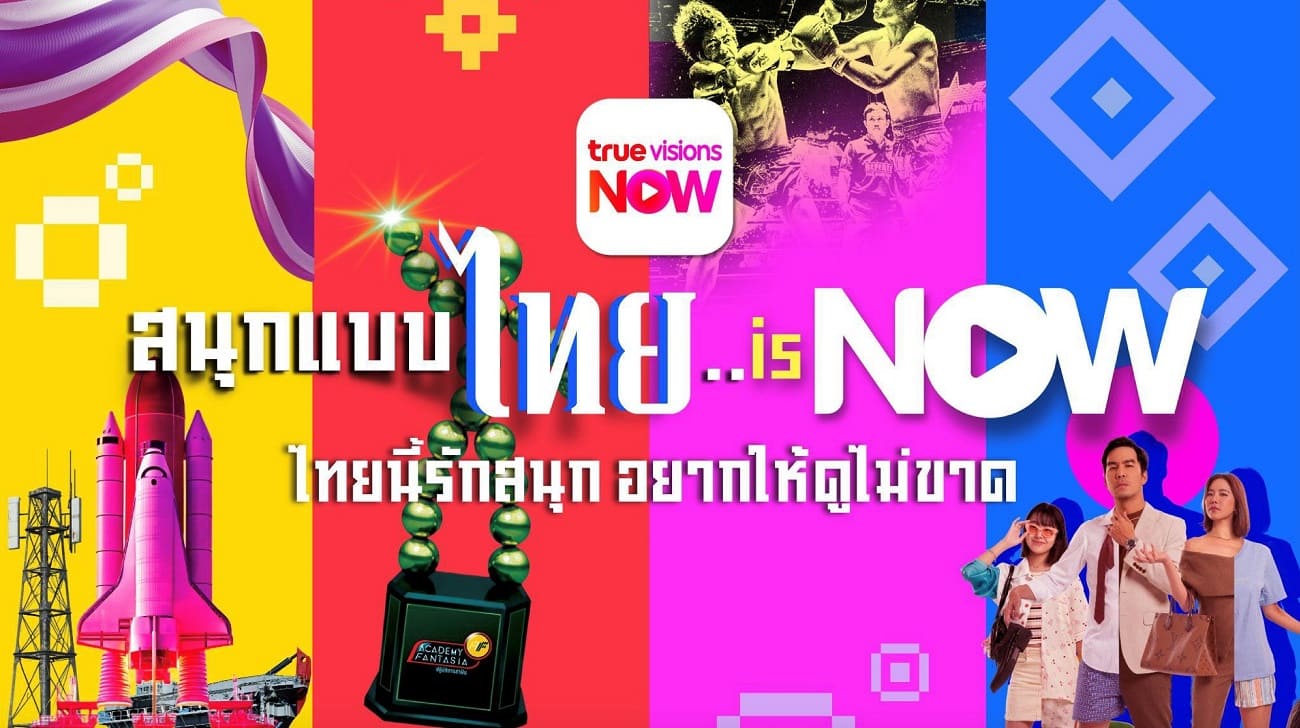 TrueVisions NOW