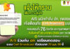 AIS เตรียมทดสอบระบบเตือนภัยผ่านมือถือทั่วประเทศ 20 ม.ค.นี้ AIS