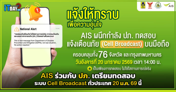 AIS