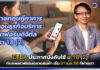 ETDA ประกาศบังคับใช้ ม.18 (2) กับแพลตฟอร์มตลาดสินค้า เริ่ม 31 ธ.ค. 68 ETDA