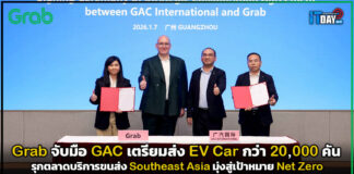 Grab จับมือ GAC เตรียมส่งรถยนต์ไฟฟ้า 20,000 คัน รุกตลาด Southeast Asia Grab