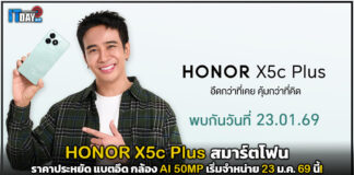 HONOR X5c Plus สมาร์ตโฟนราคาประหยัด แบตอึด กล้อง AI 50MP HONOR X5c Plus