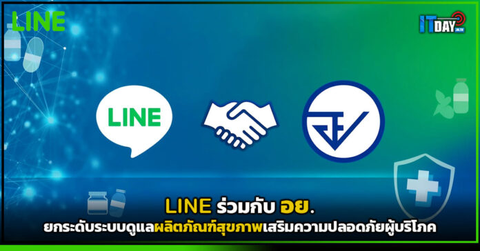 LINE