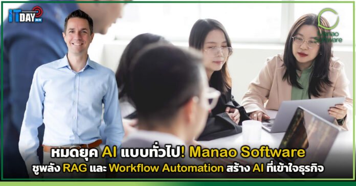 Manao Software