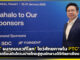 NT ผงาดบนเวทีโลก! โชว์ศักยภาพใน PTC’26 พร้อมดันไทยสู่ศูนย์กลางอาเซียน NT