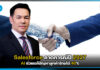 Salesforce คาดการณ์ปี 2027 AI ช่วยแก้ปัญหาลูกค้าไทยได้ 40% Salesforce