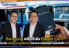 Samsung ผนึกกำลัง Rabbit Card ยกระดับประสบการณ์เดินทางรถไฟฟ้า BTS Samsung