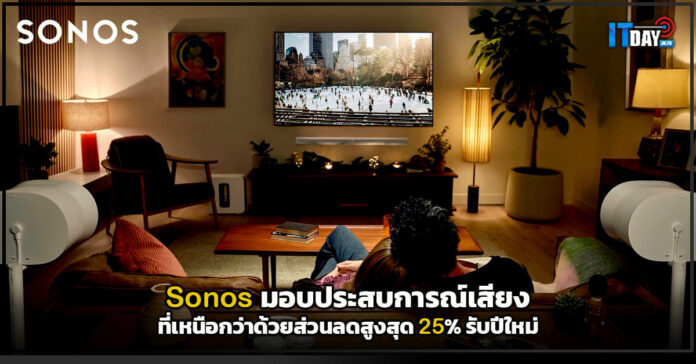 Sonos