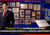 Thailand Post เชิญชมแสตมป์พระพันปีหลวง งานศิลป์ทรงคุณค่าแห่งชาติ Thailand Post