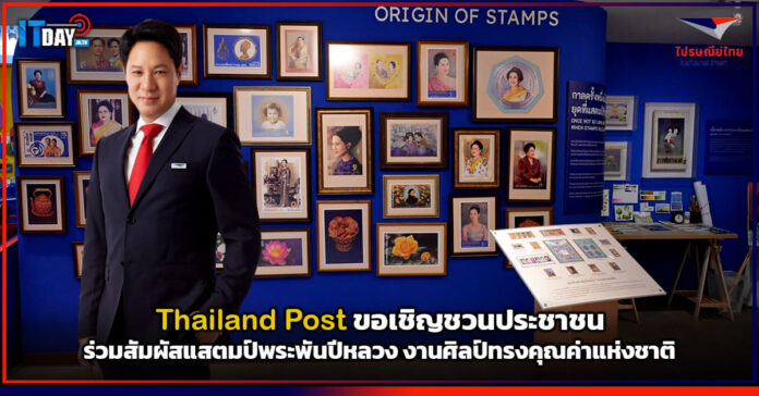 Thailand Post