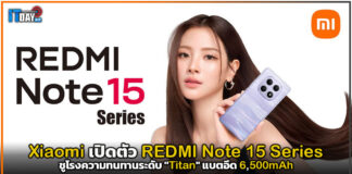 Xiaomi เปิดตัว REDMI Note 15 Series ชูโรงความทนทานระดับ “Titan” REDMI Note 15 Series