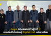 depa กางแผนก้าวสู่ปีที่ 9 สานต่อเป้าปั้นไทยสู่ Digital Hub แห่งอาเซียน depa