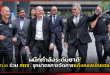 ผนึกกำลังระดับชาติ! true ร่วม สตช. รุกมาตรการจัดการแก๊งคอลเซ็นเตอร์ true