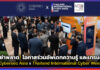 อย่าพลาด! Cybersec Asia x Thailand International Cyber Week 2026 Cybersec Asia x Thailand International Cyber Week 2026