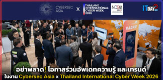 อย่าพลาด! Cybersec Asia x Thailand International Cyber Week 2026 Cybersec Asia x Thailand International Cyber Week 2026