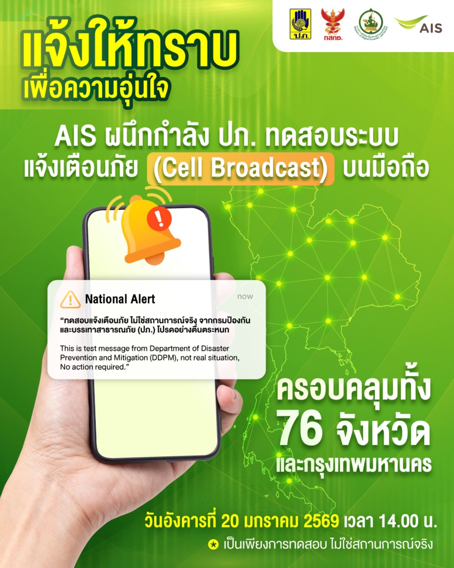 AIS