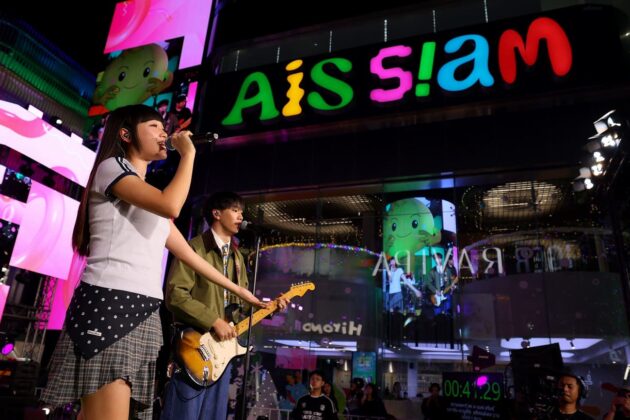AIS SIAM